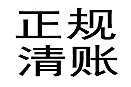 唐小姐学费问题解决，讨债团队贴心